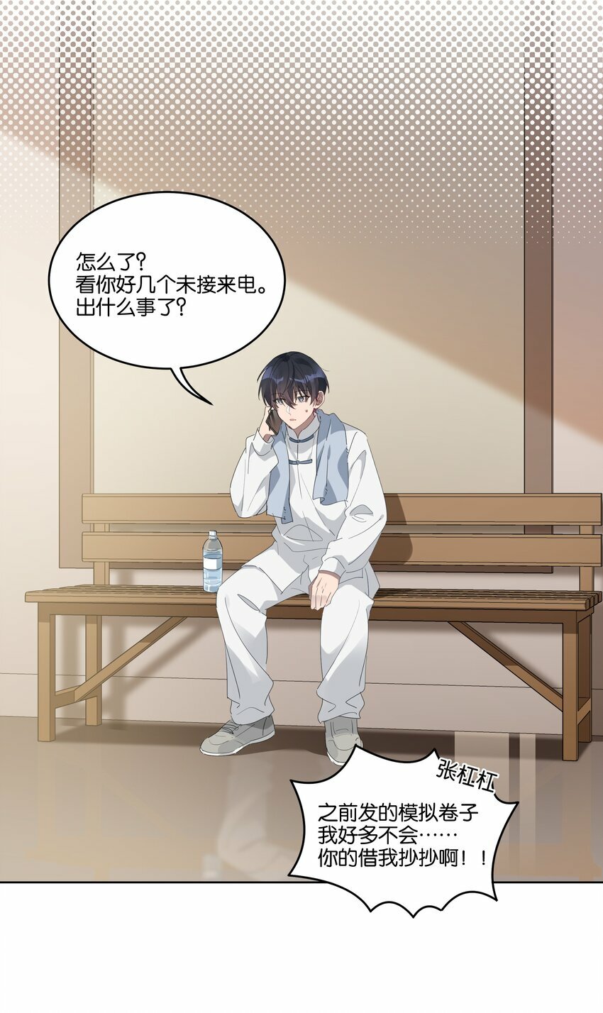 004 有好看的男孩子吗？22