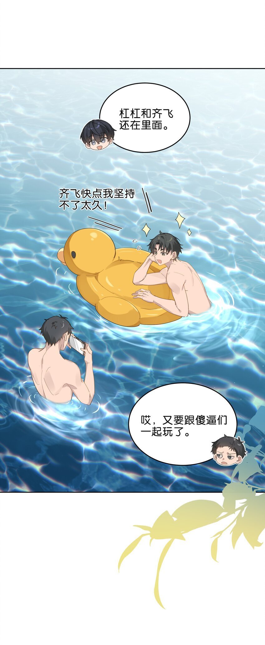 019 还以为你们偷偷约会去了13