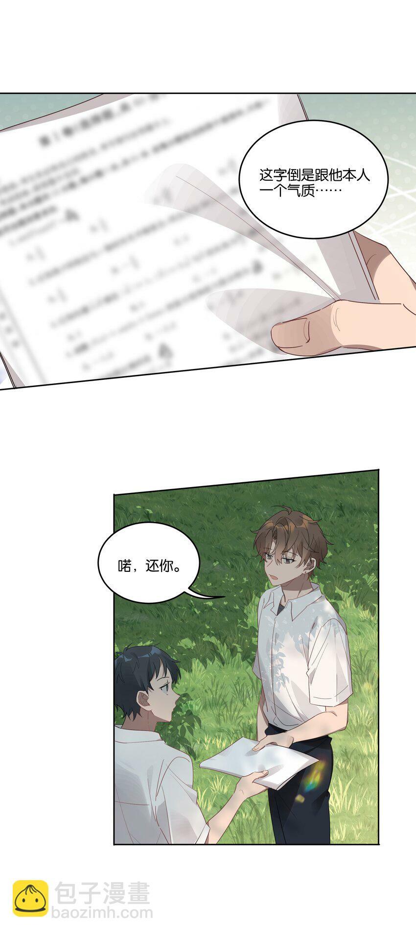 004 有好看的男孩子吗？10