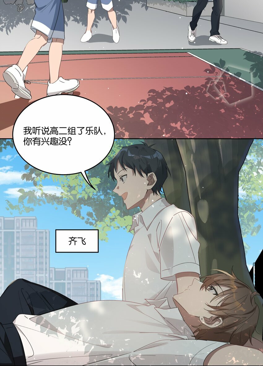 004 有好看的男孩子吗？2
