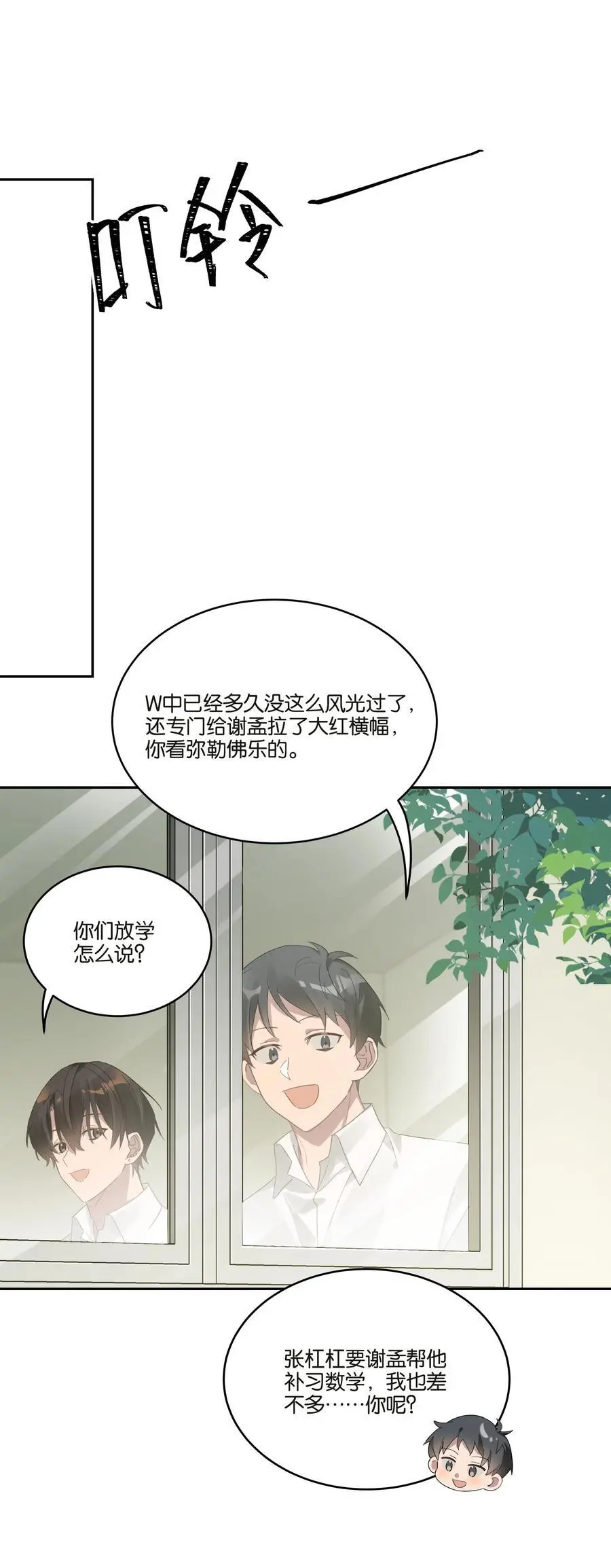 029 合照23