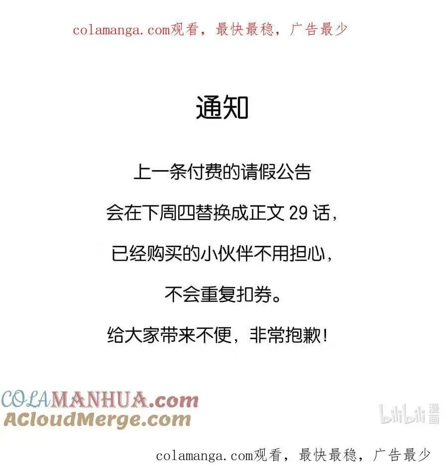 请假 公告1