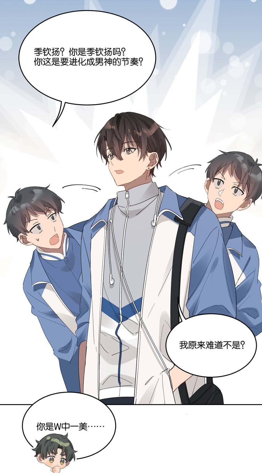 015 乖乖美少年2