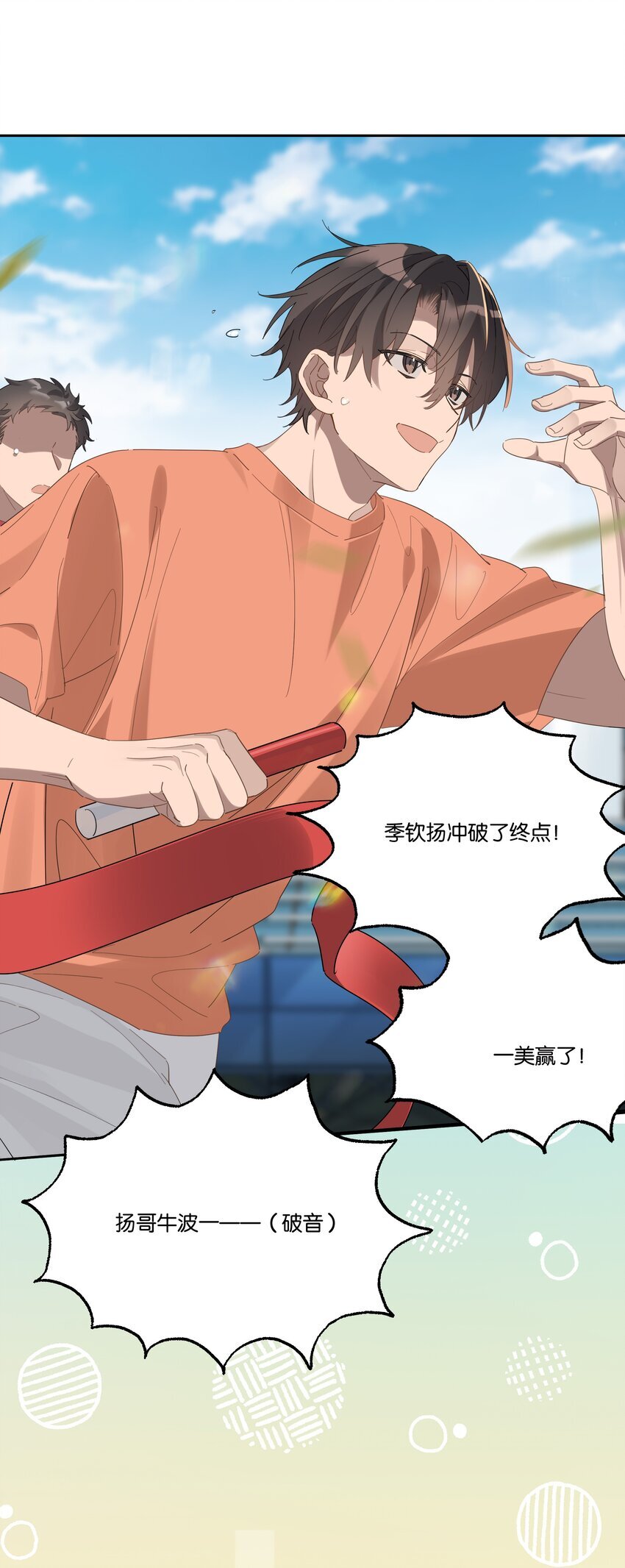 017 接力赛的拥抱27