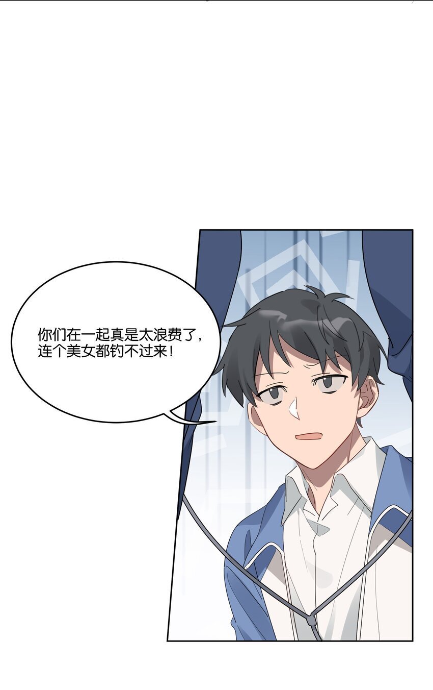 018 我俩在一起了，还要美女干什么？7