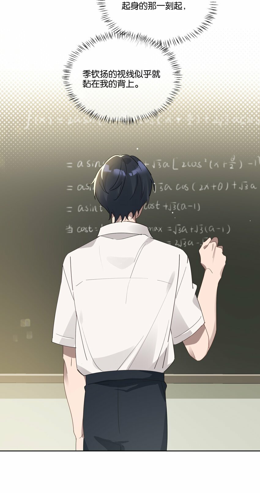 003 他的目光30
