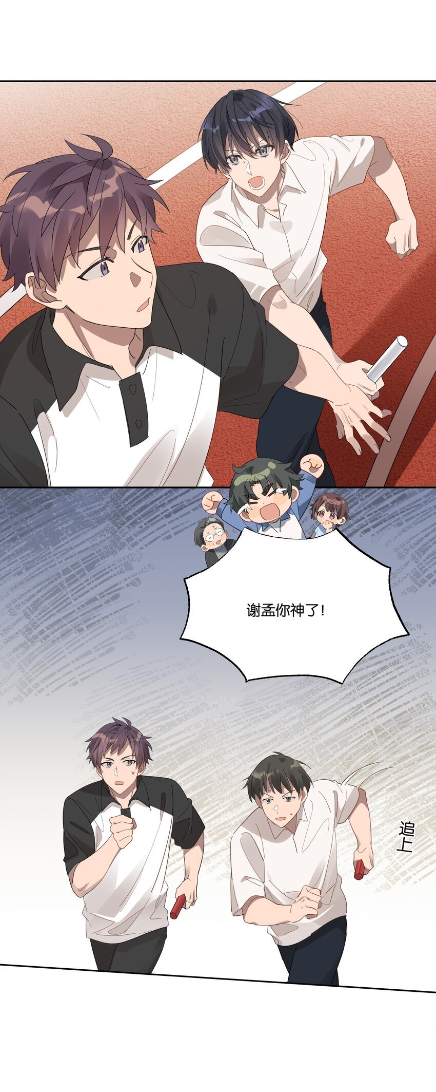 017 接力赛的拥抱19