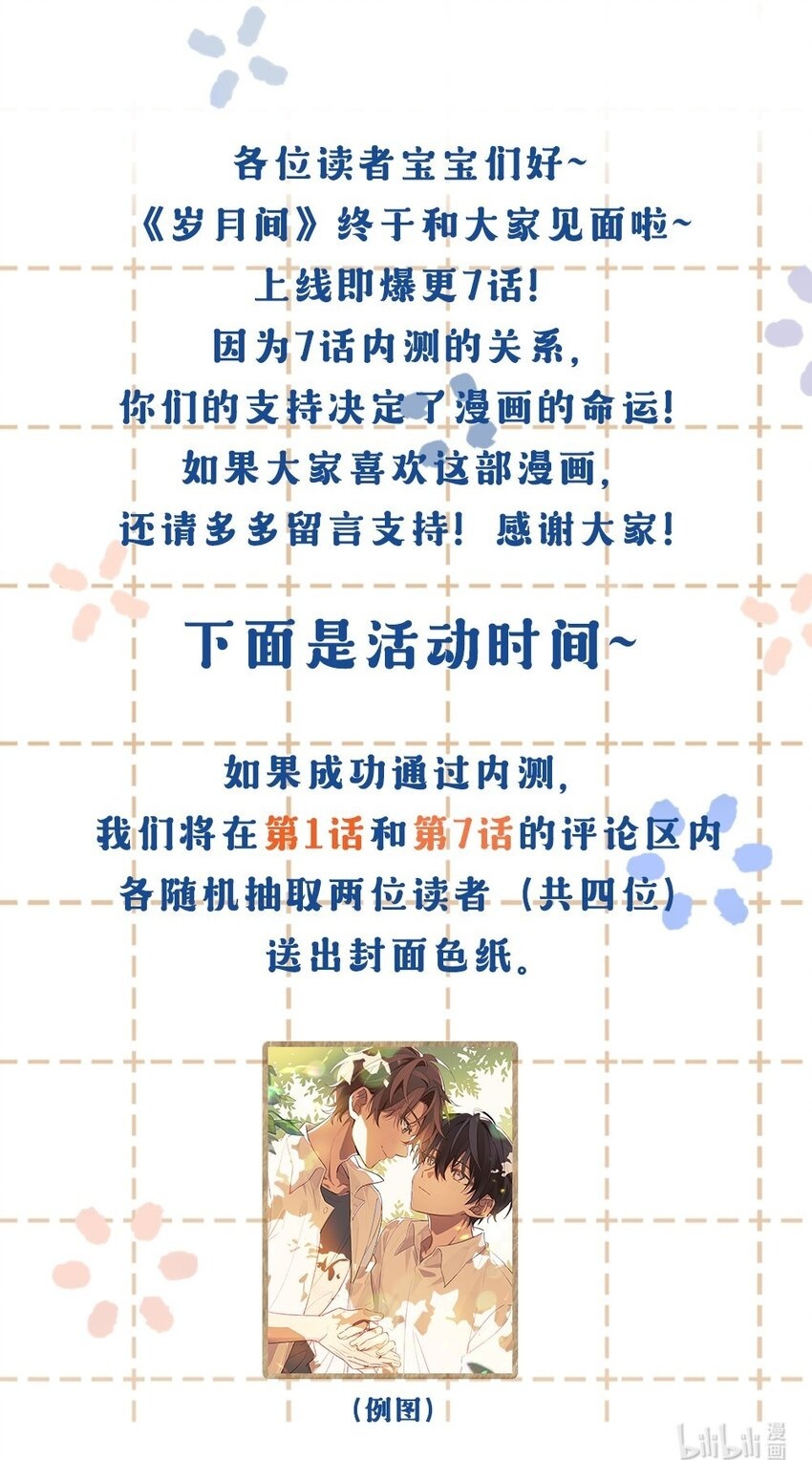 002 你和谢孟挺熟的？35