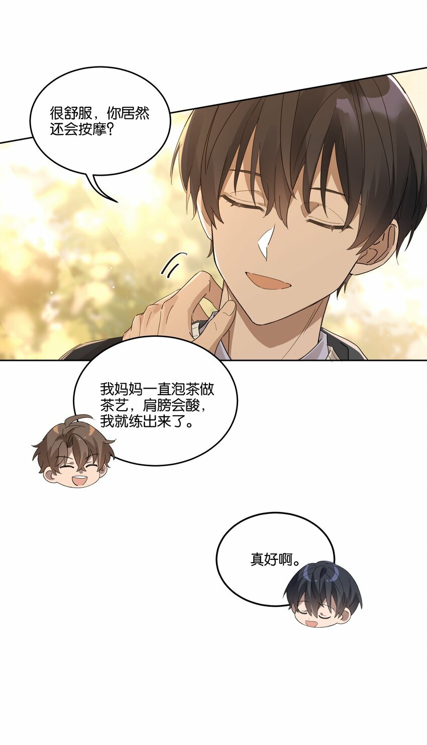 012 你会按摩？19