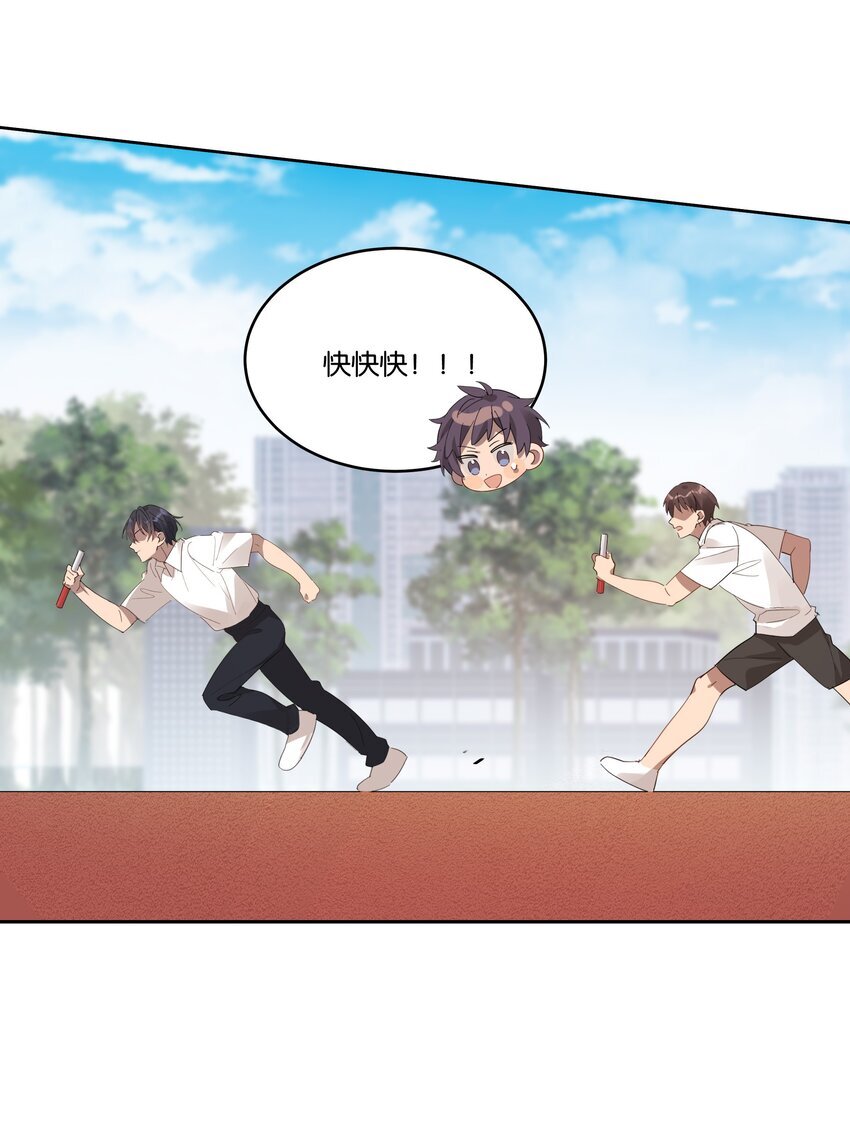017 接力赛的拥抱18
