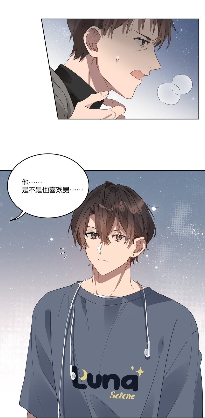 016 他跟你不一样24