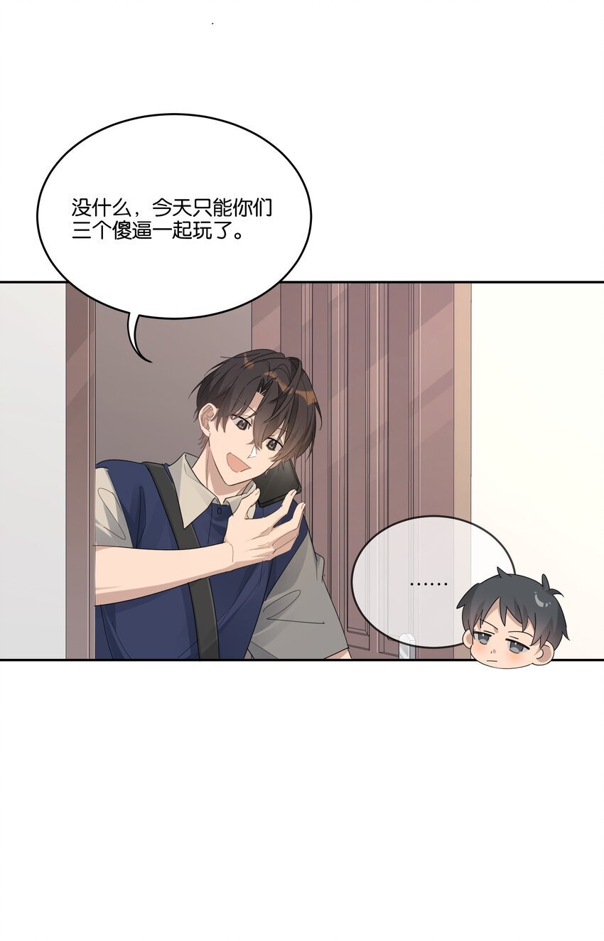 020 他和他的秘密19