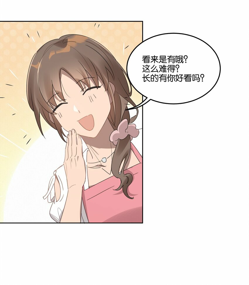 004 有好看的男孩子吗？17