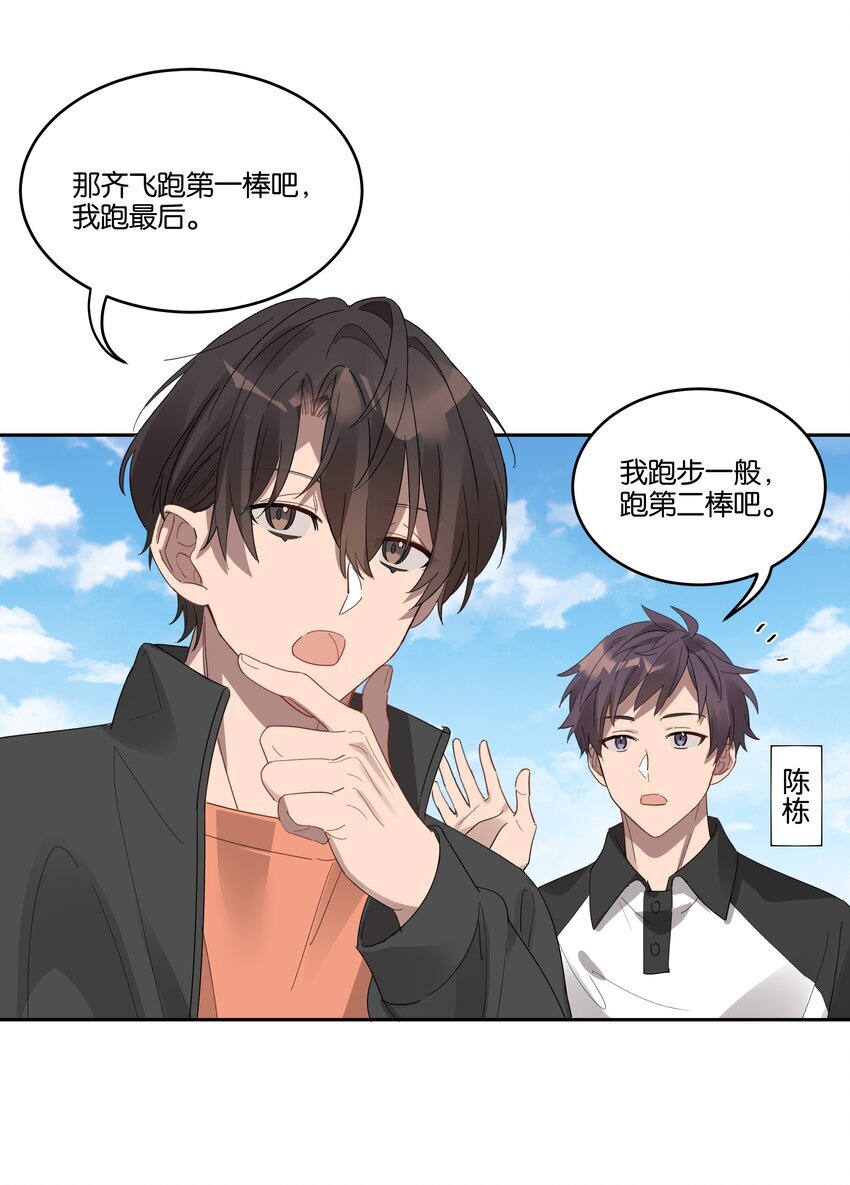 017 接力赛的拥抱13