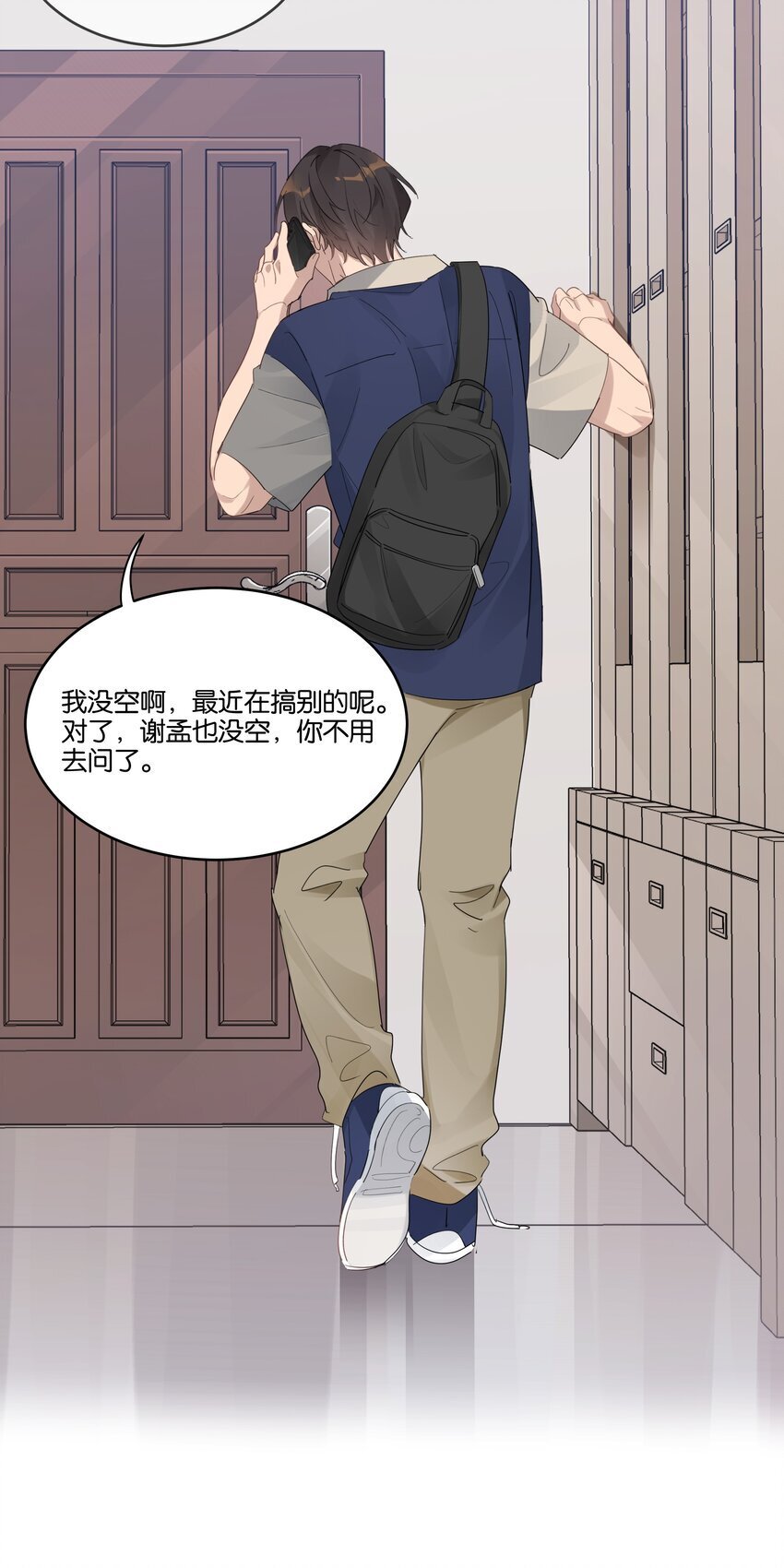 020 他和他的秘密16