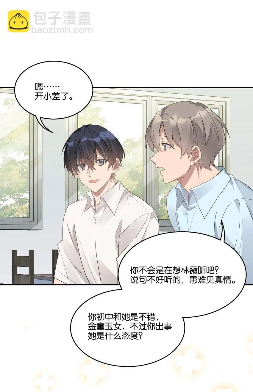 024 无人来听的情歌29
