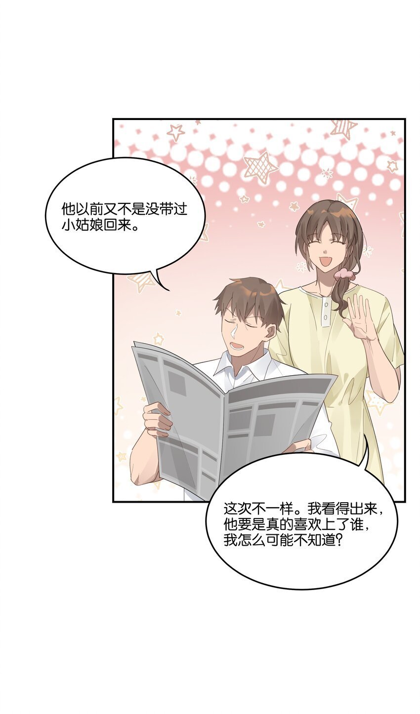 020 他和他的秘密21