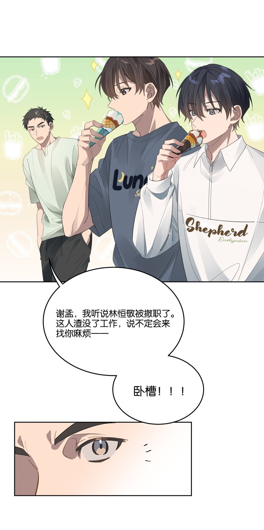 016 他跟你不一样9