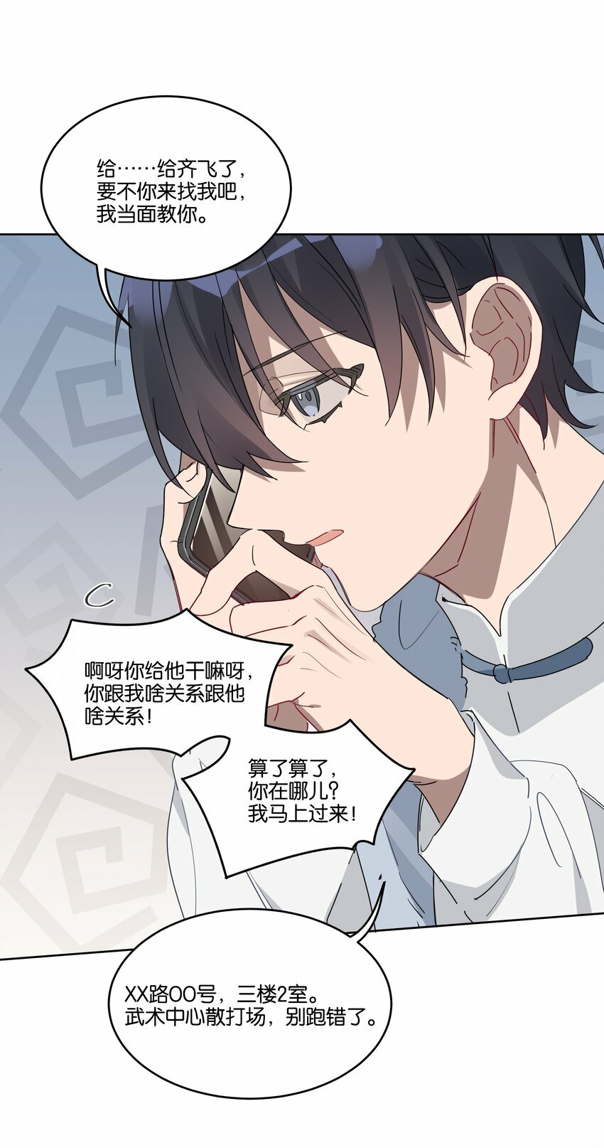 004 有好看的男孩子吗？23