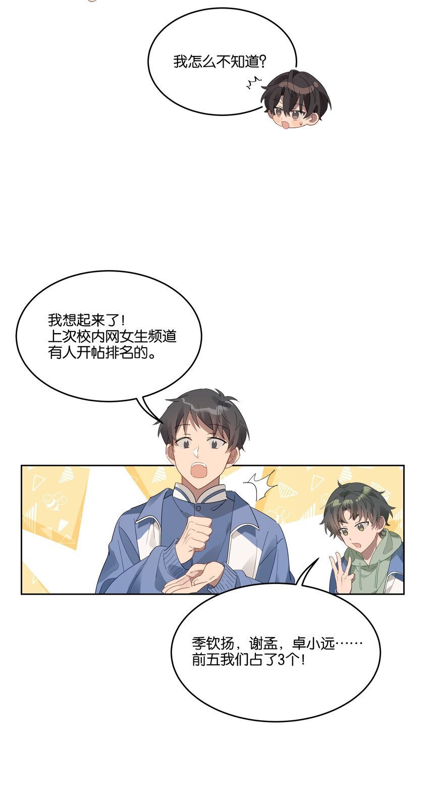 015 乖乖美少年3