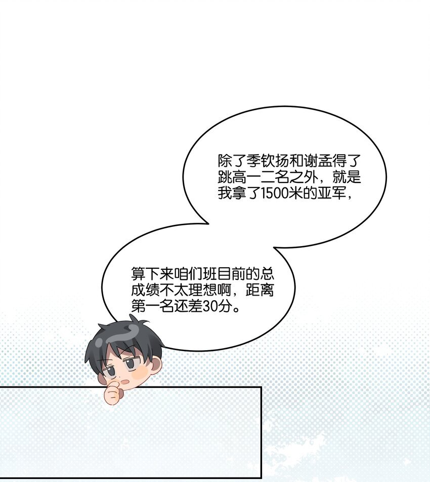 017 接力赛的拥抱11