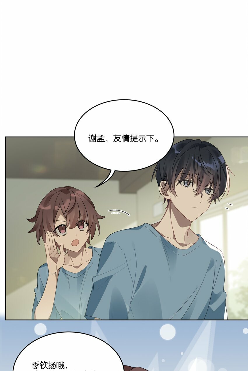 002 你和谢孟挺熟的？15
