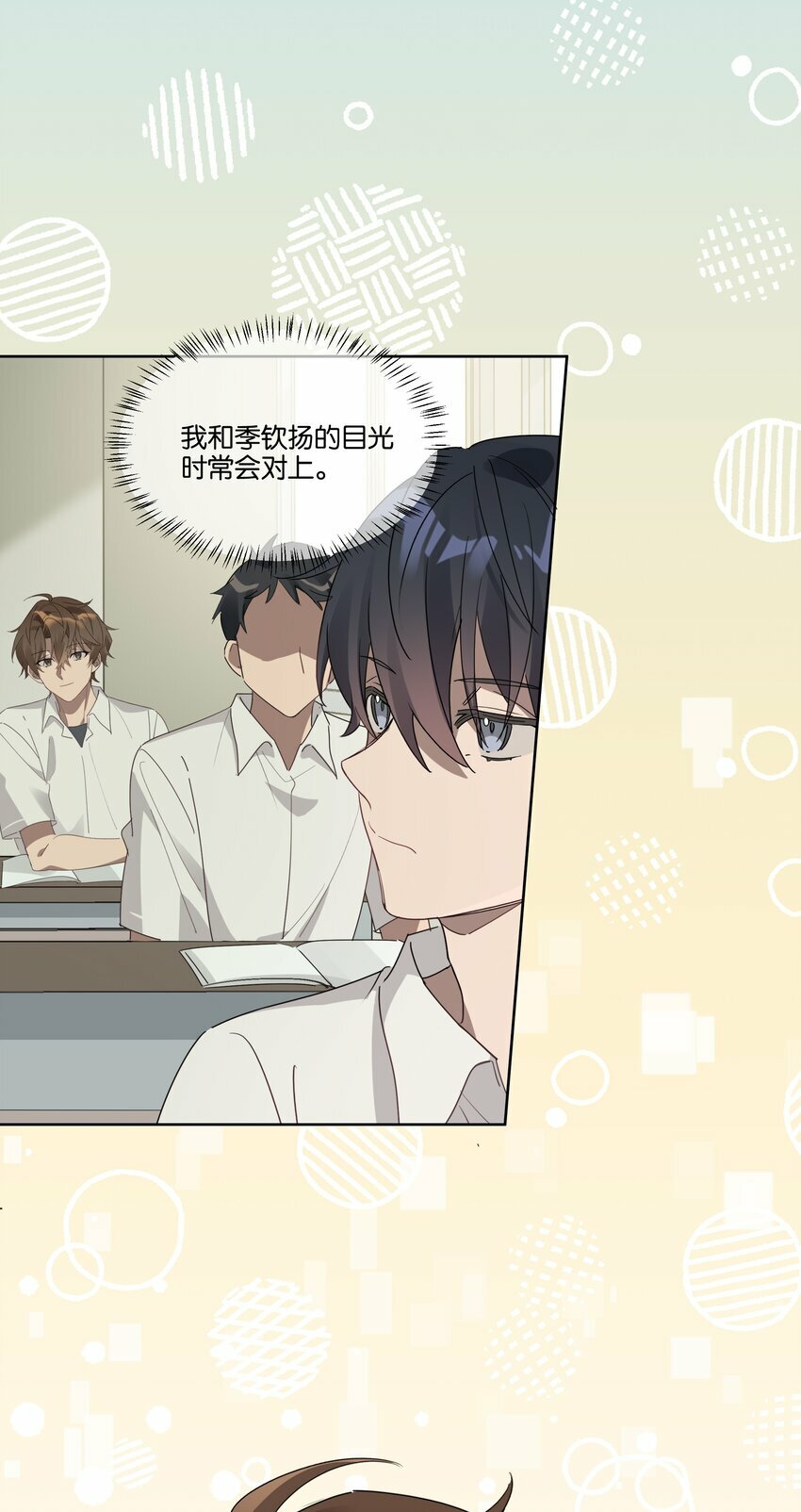 003 他的目光26