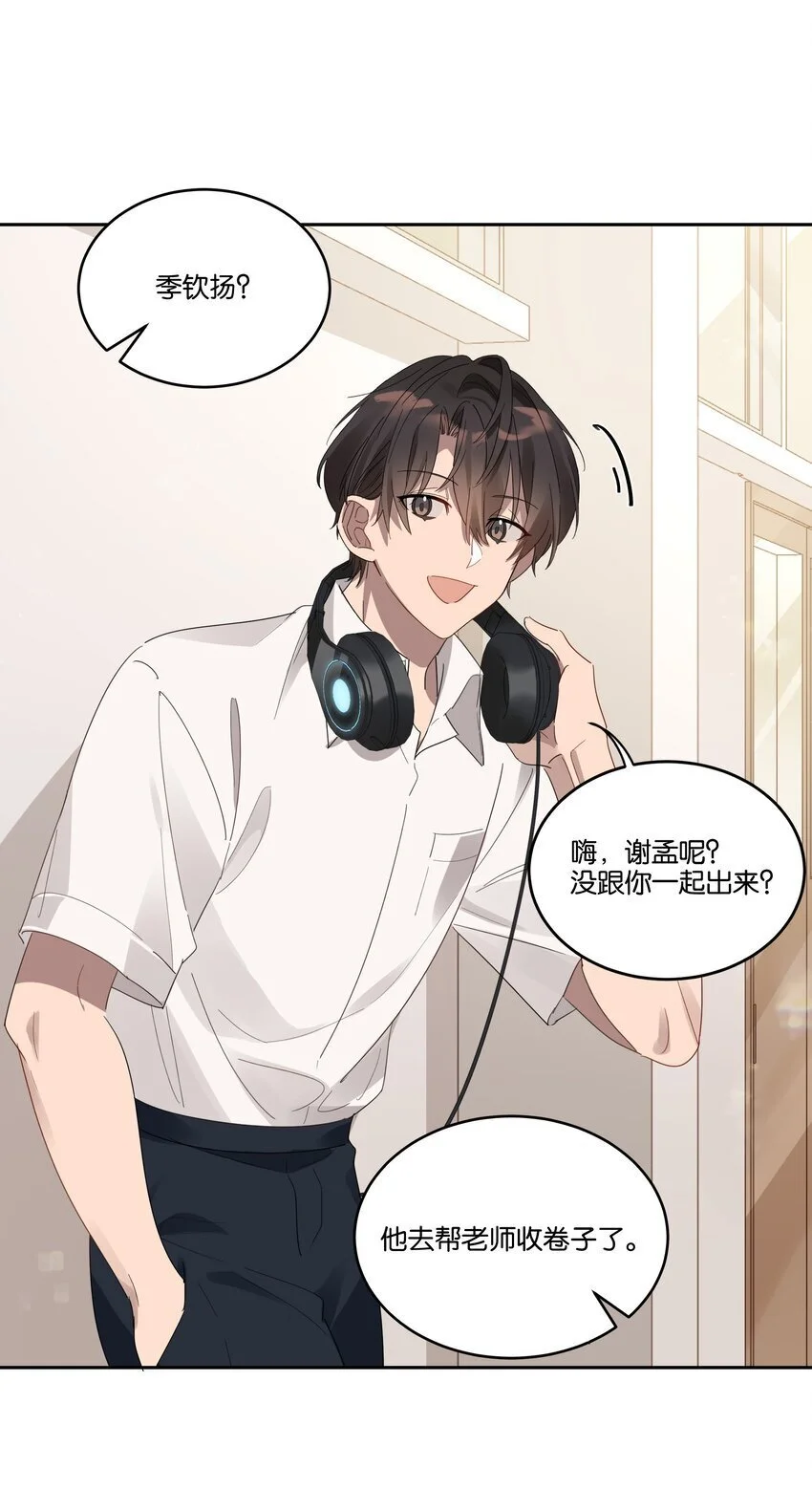 027 我有喜欢的人了19