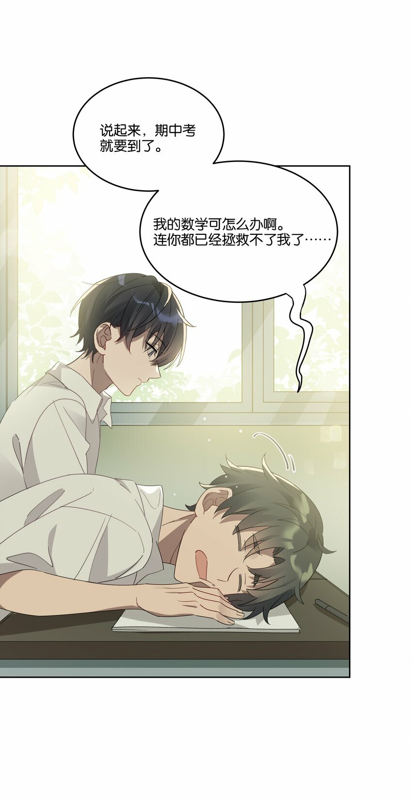 003 他的目光17