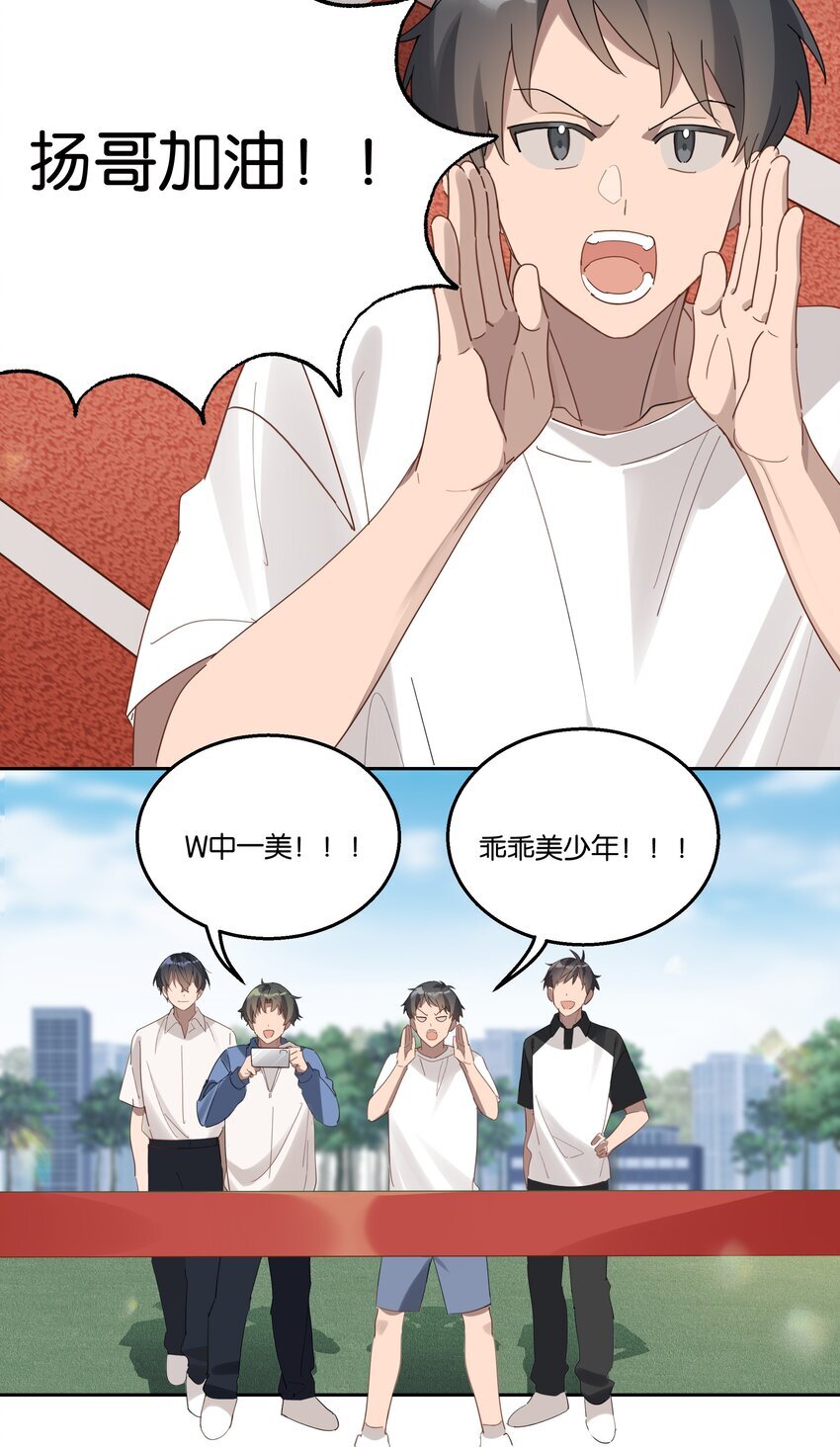 017 接力赛的拥抱23