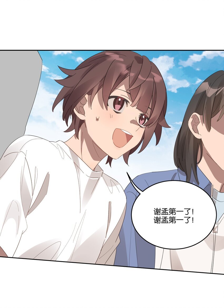 017 接力赛的拥抱17