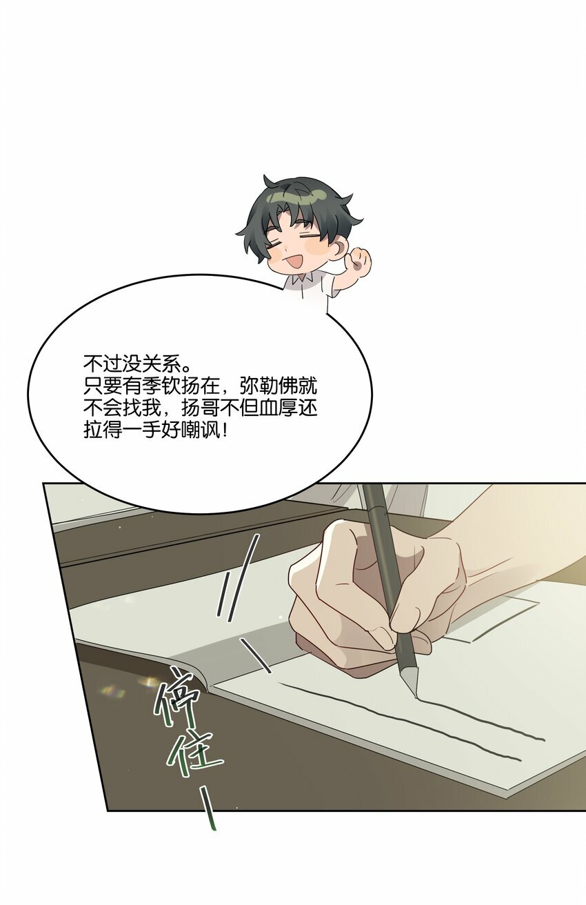 003 他的目光18