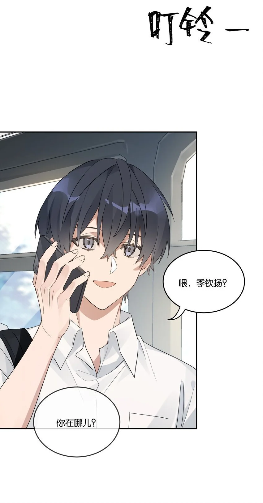 027 我有喜欢的人了9