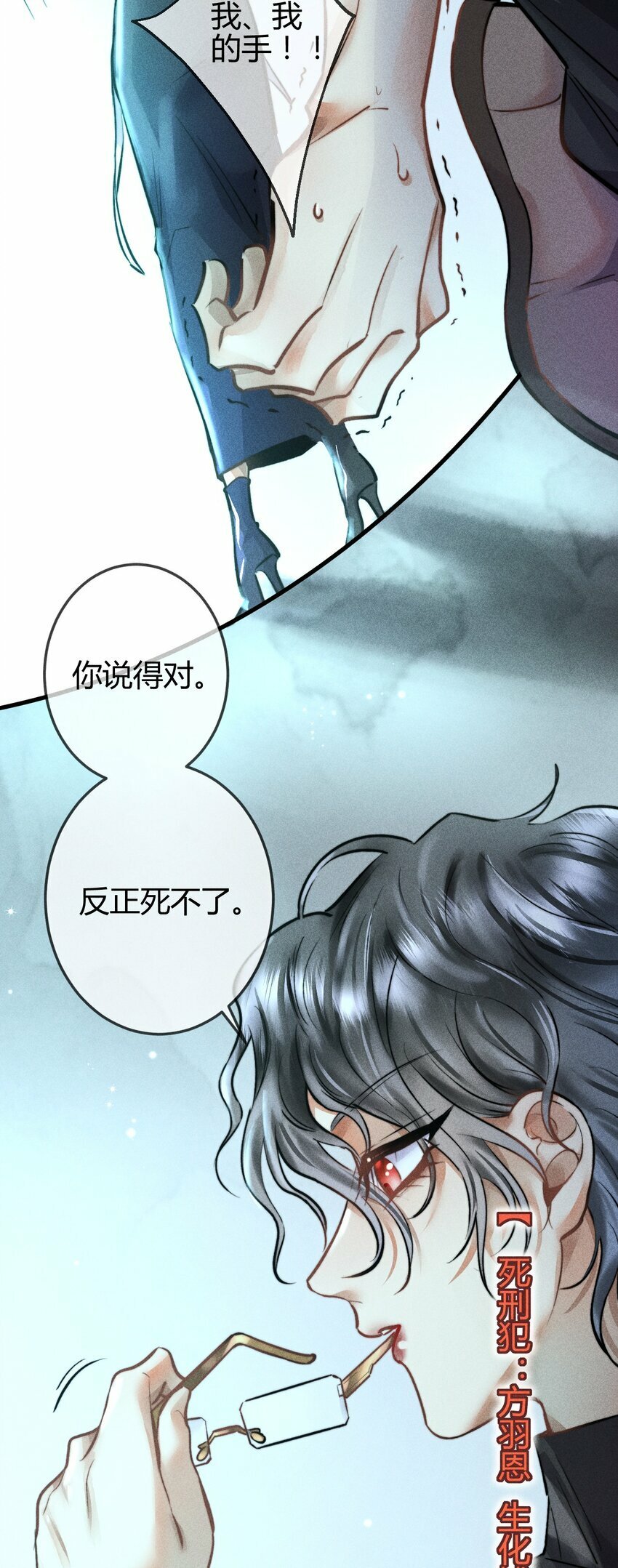 04 1F：“猫咪”与“博士”42