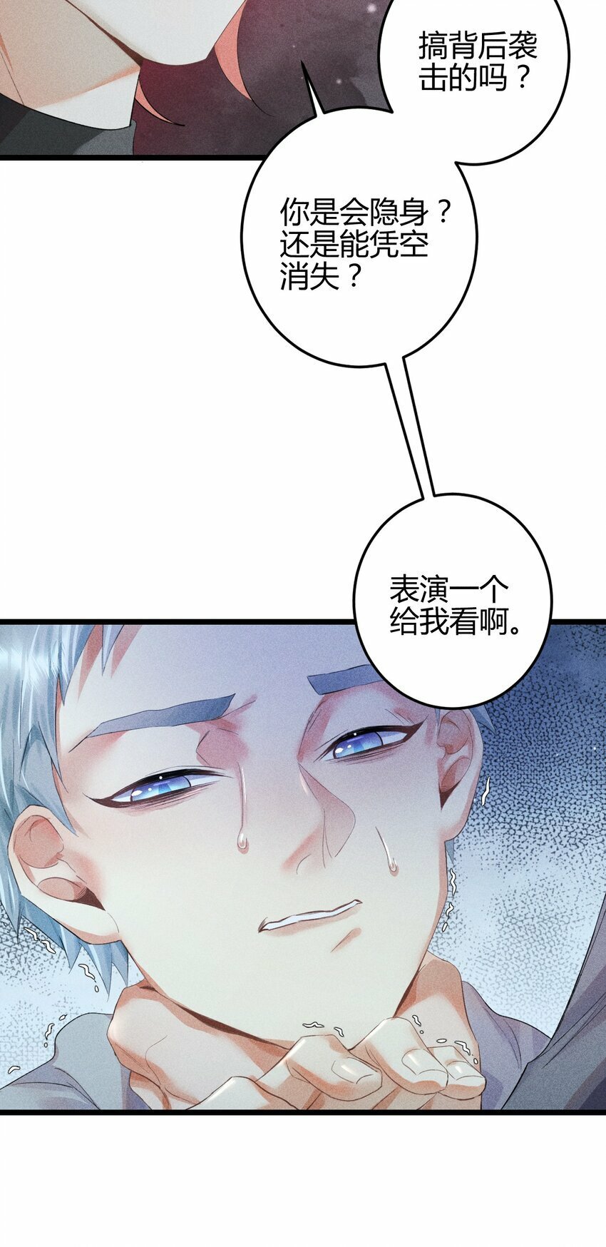 13 2F：来自过去的信号6