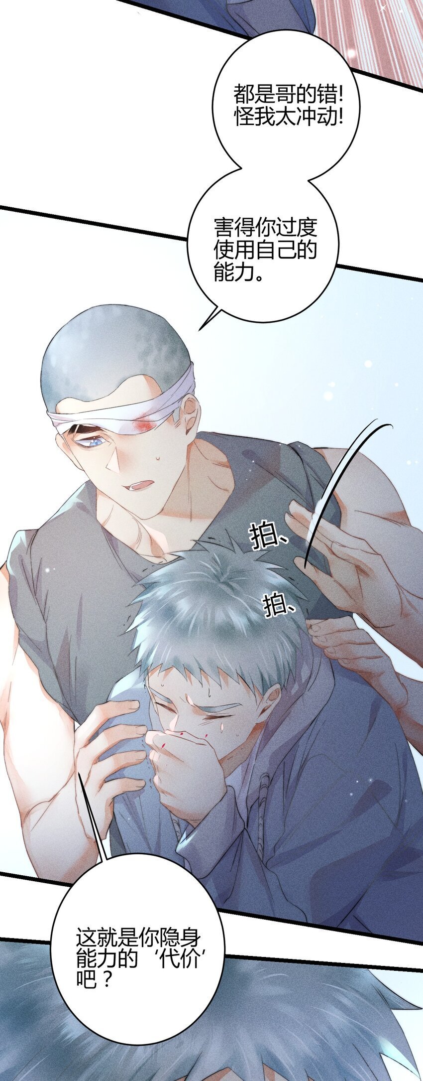 18 2F：野猫无主16
