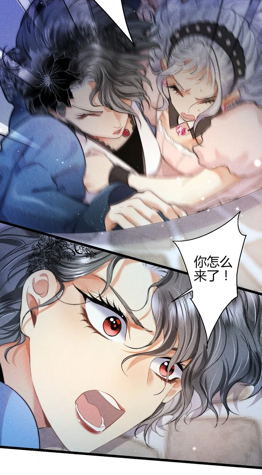 28 3F：负伤的女仆9