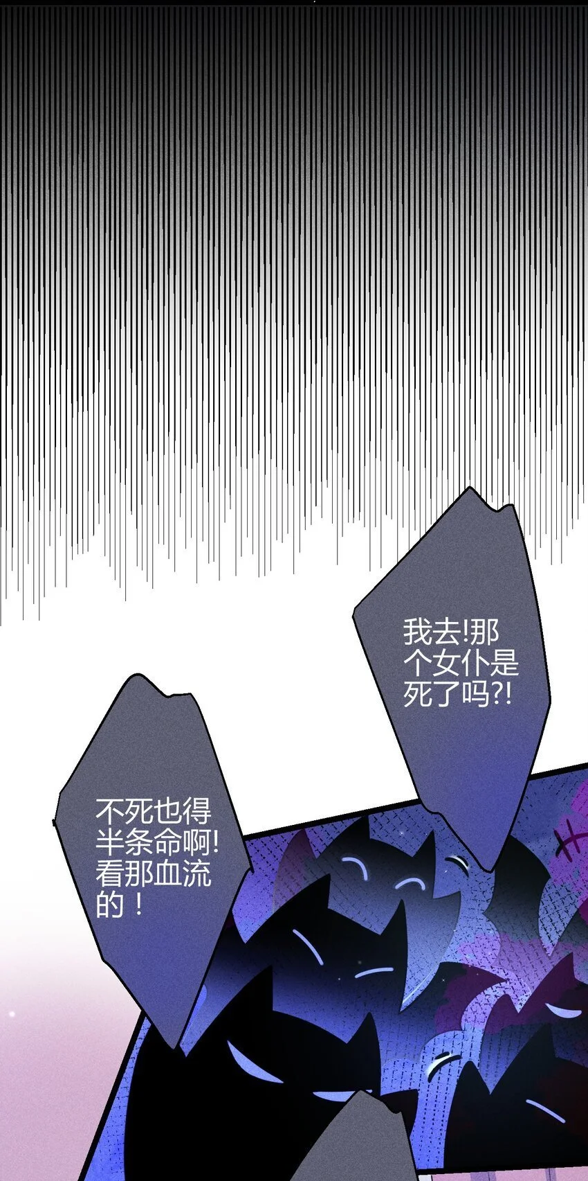 28 3F：负伤的女仆27