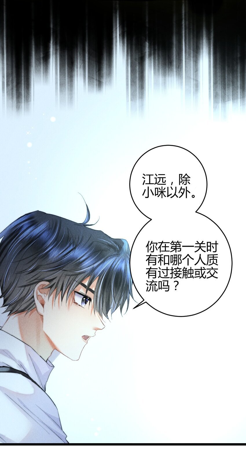 17 2F：幕后之人28