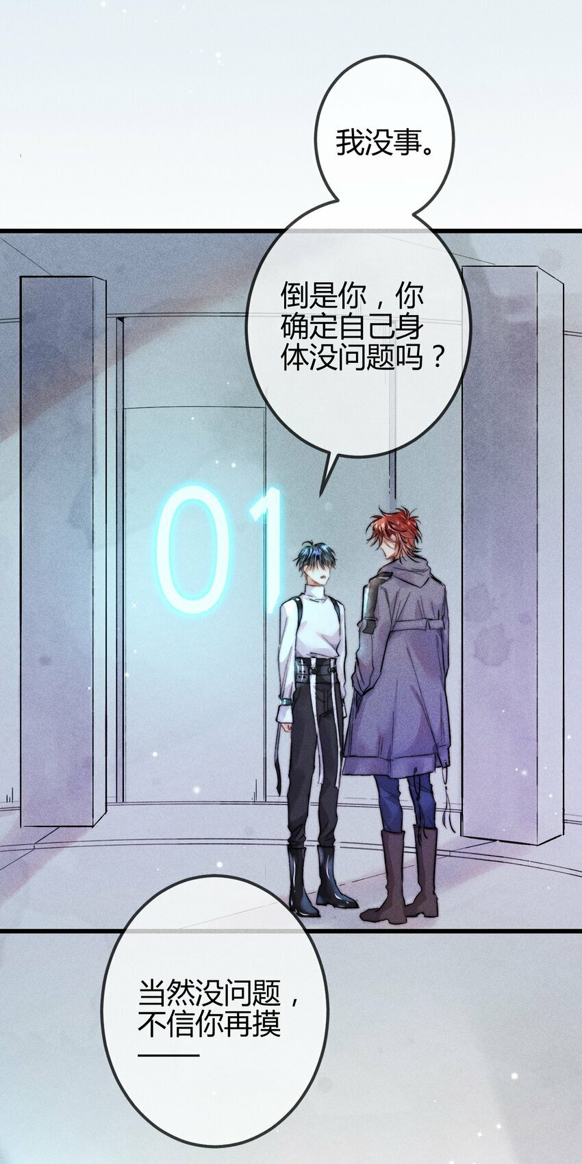 08 1F：死而复生的条件8