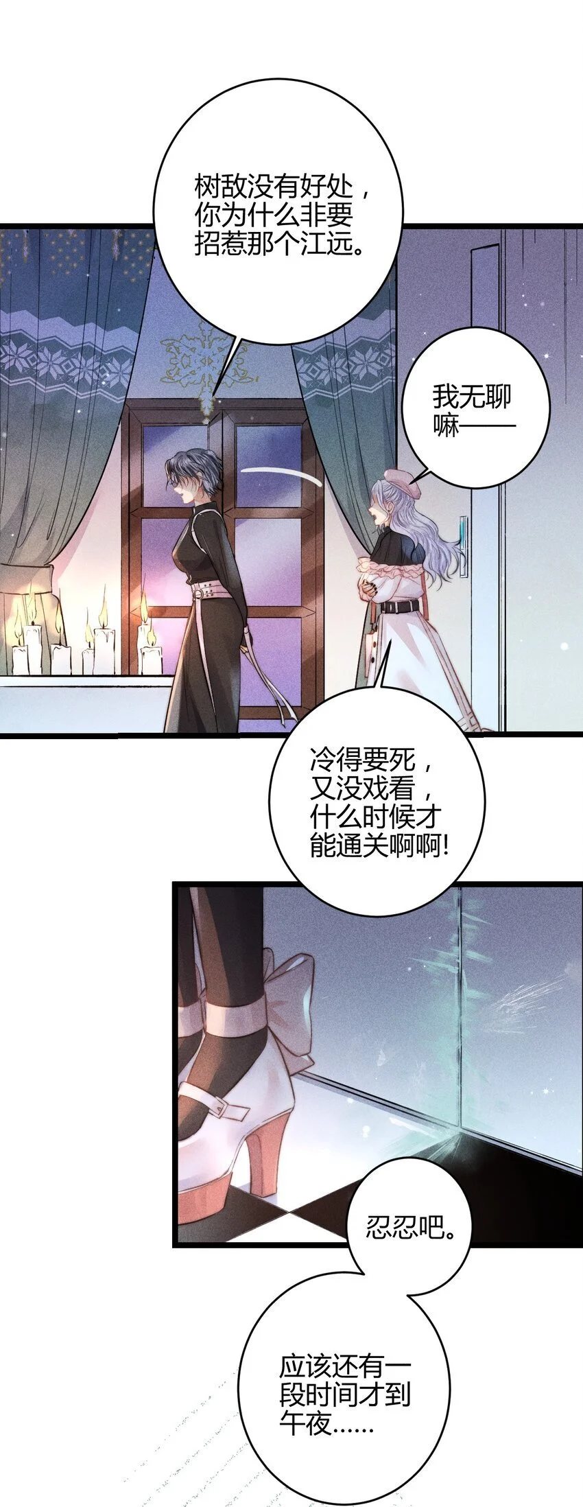21 2F：与恶魔的交易12