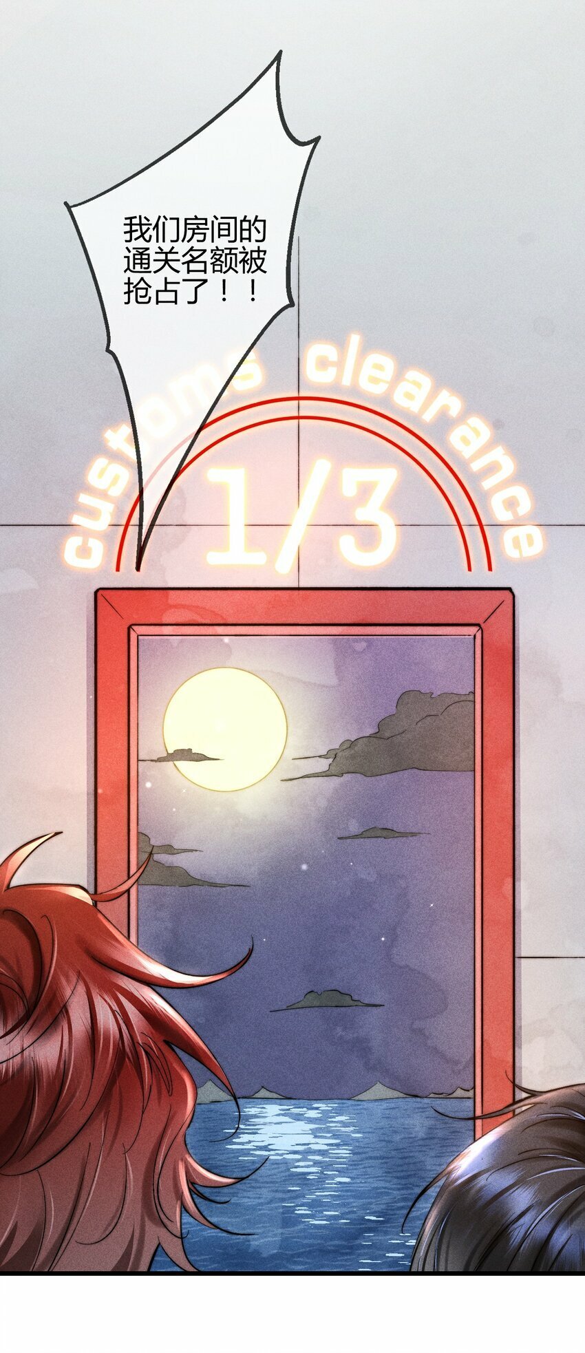 08 1F：死而复生的条件28