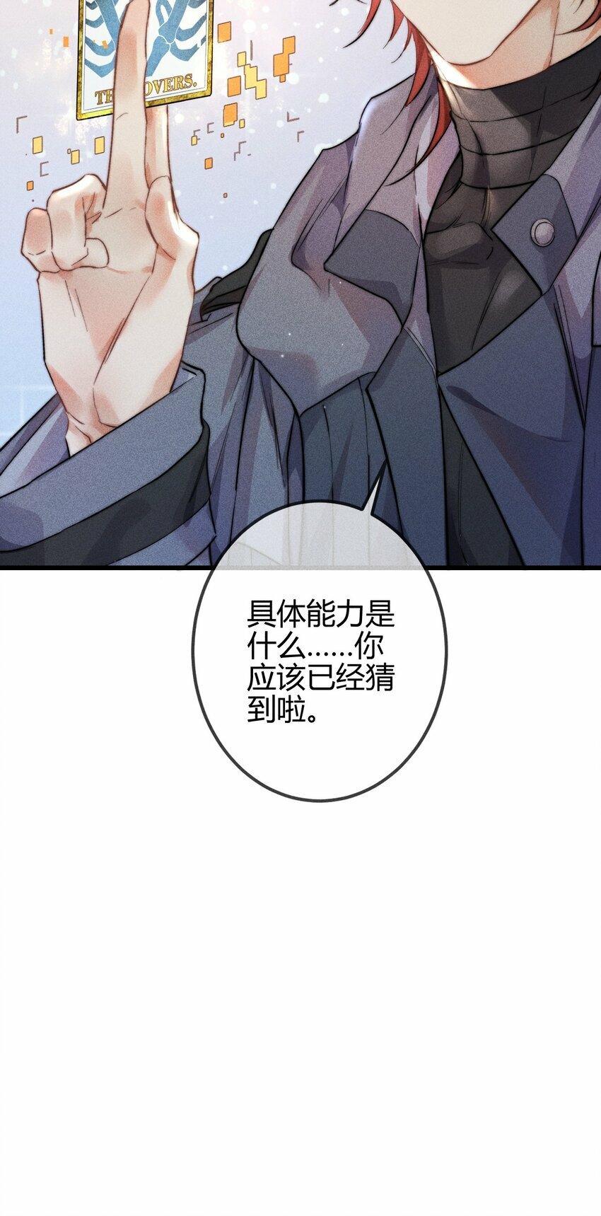 08 1F：死而复生的条件21