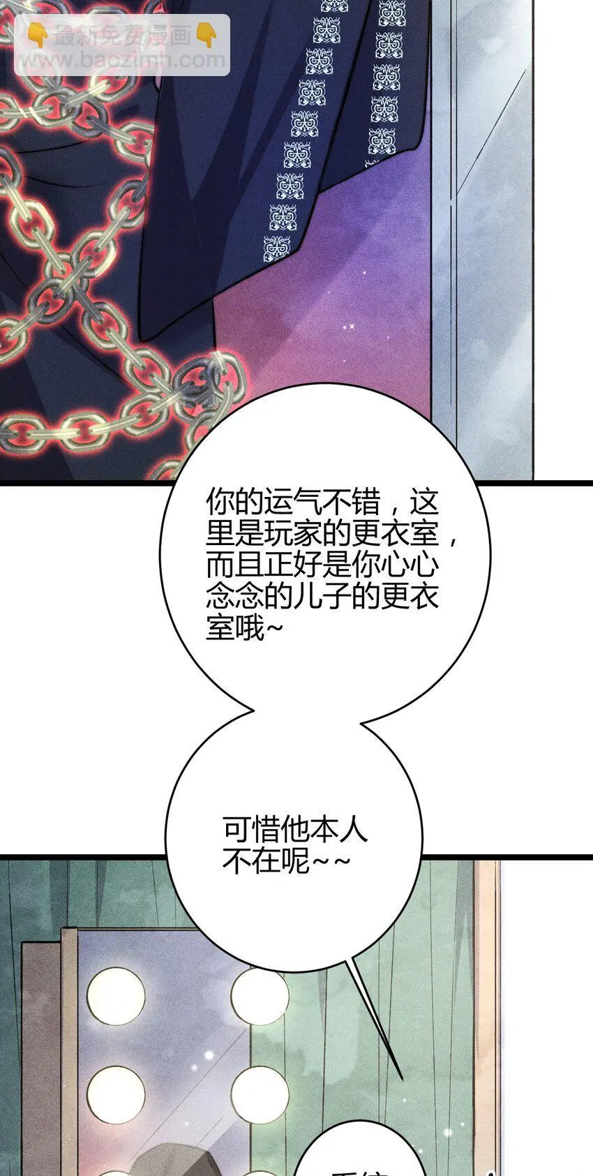 29 3F：更衣室里的玩家20