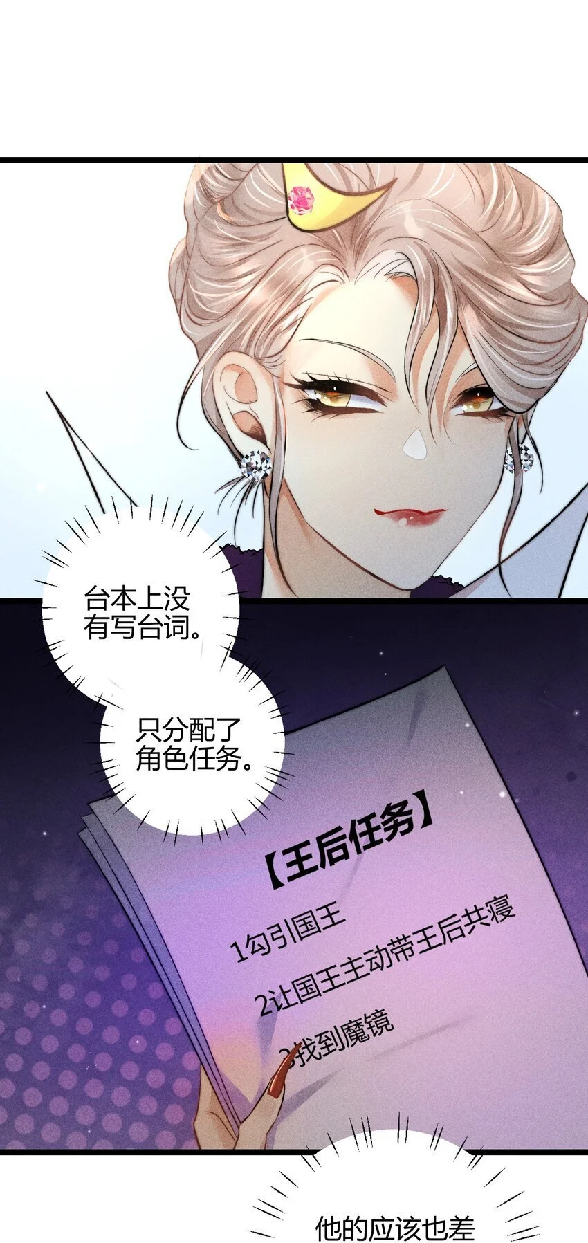23 3F：国王与王后25