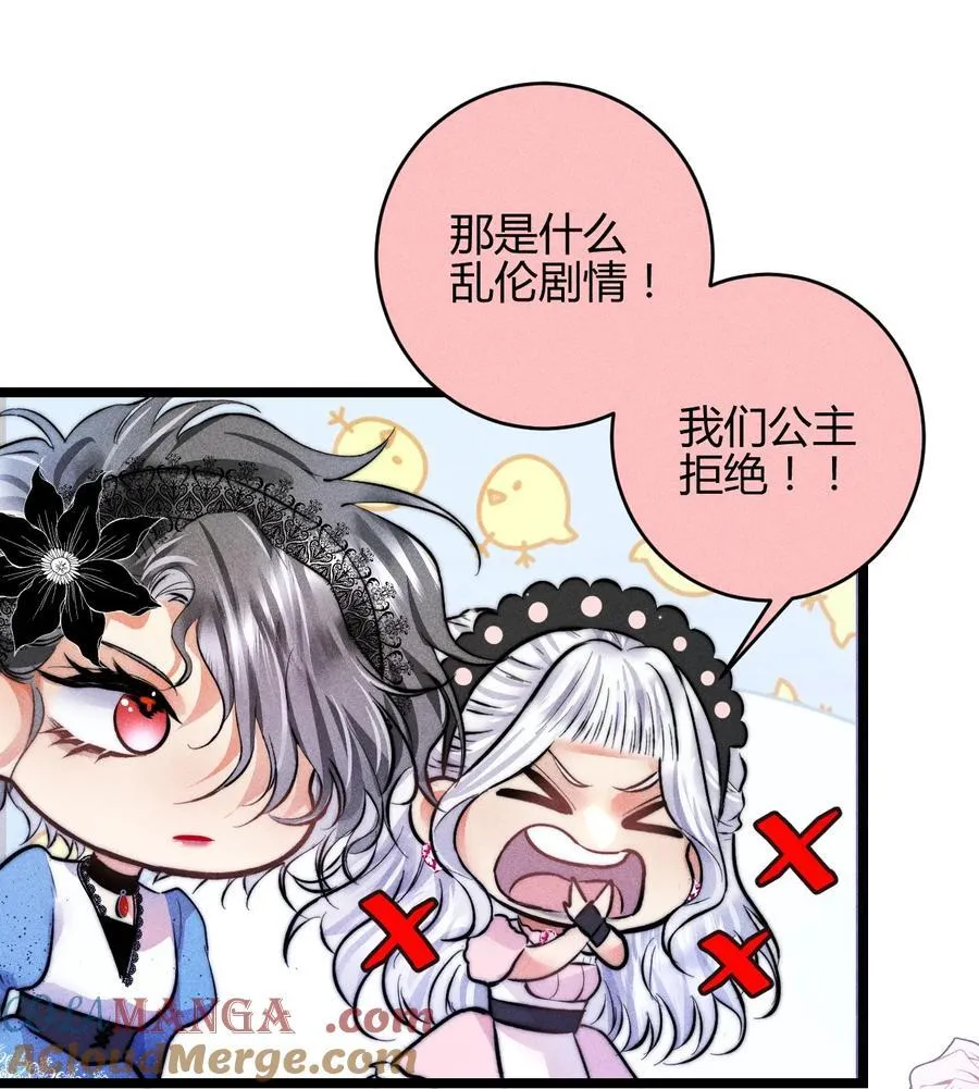 39 3F：真爱之吻10