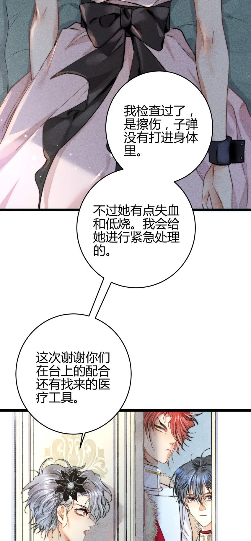 29 3F：更衣室里的玩家10