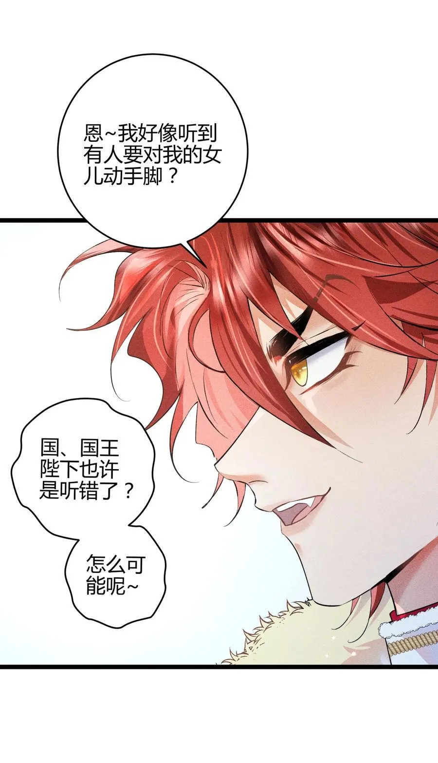 38 3F：吃下毒苹果的人3