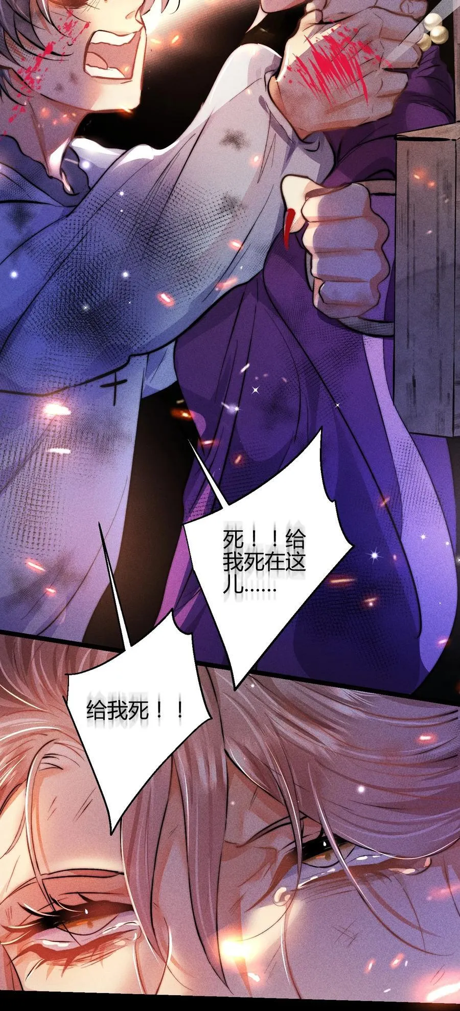 40 3F：火刑21