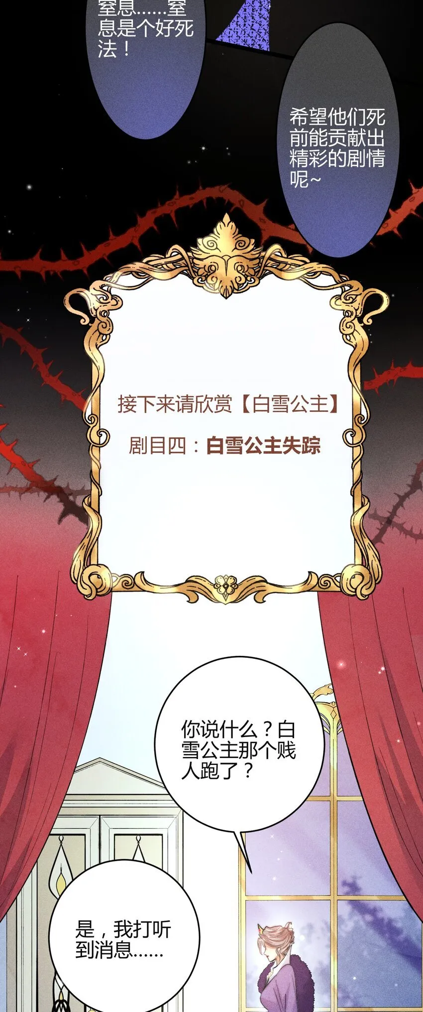 31 3F：镜中的你19